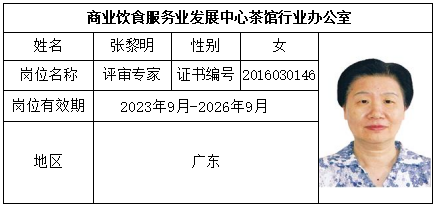 张黎明.png