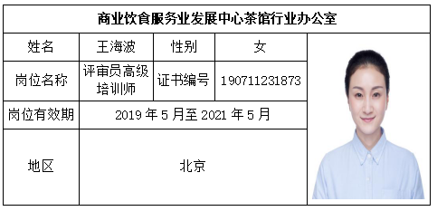 王海波.png
