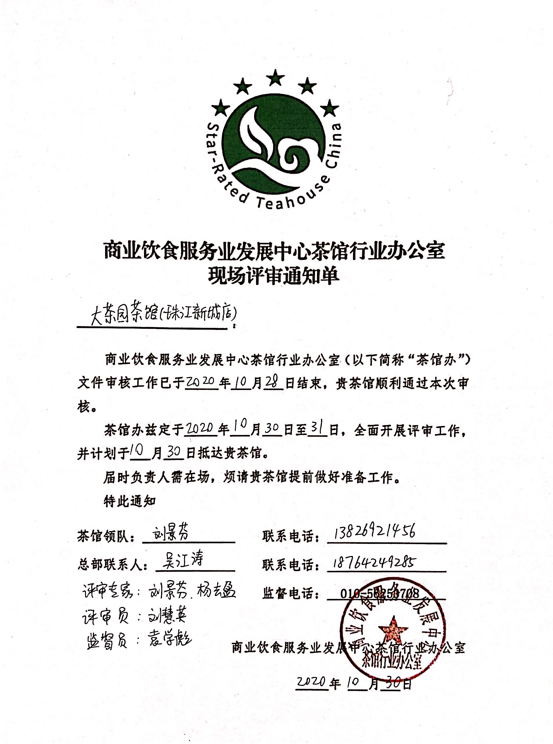 微信图片_20201102114308.jpg