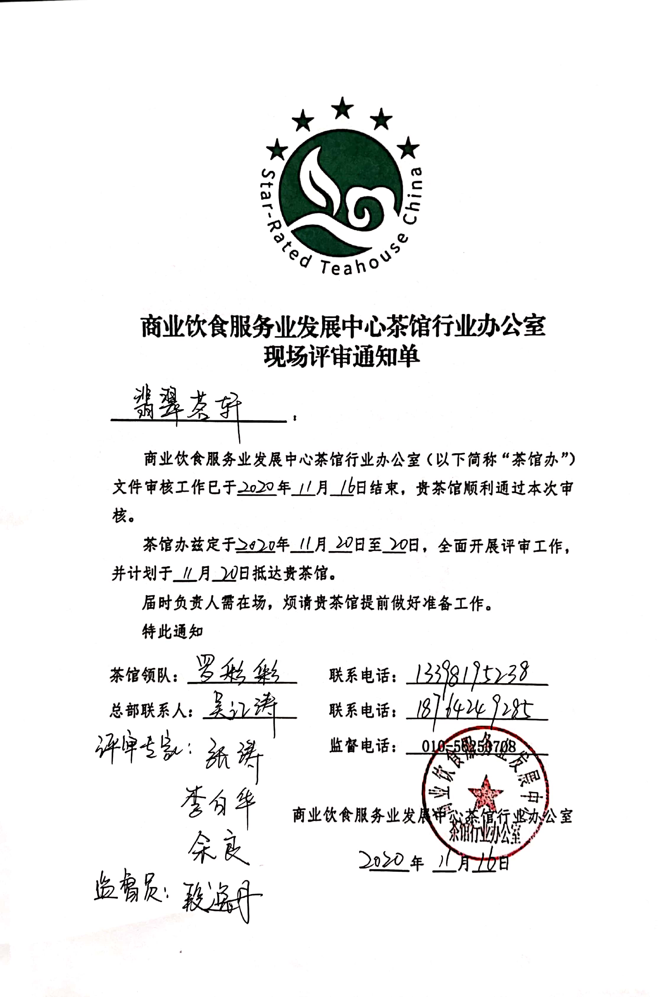 微信图片_20201123164453.jpg