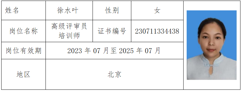 徐水叶.jpg